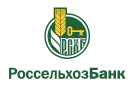 Банк Россельхозбанк в Пологрудово